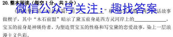 2022学年第二学期高三年级浙江精诚联盟适应性联考(2023.05)语文