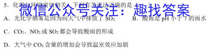 “高考研究831重点课题项目”陕西省联盟学校2023年第三次大联考化学