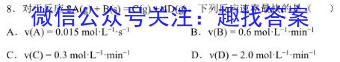 2023届福建省高三试卷4月联考(23-428C)化学