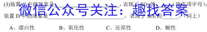 四川省成都市蓉城名校联盟2022-2023学年高三下学期第三次联考化学