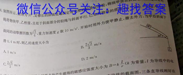 河北省2023届高三第二次高考模拟演练q物理