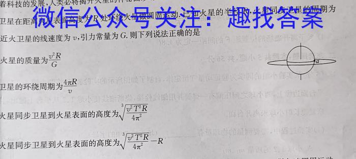 2022-2023学年高三押题信息卷（一）l物理