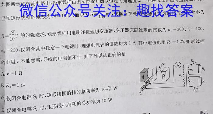 天一大联考·安徽卓越县中联盟 2022-2023学年高三年级第二次联考.物理