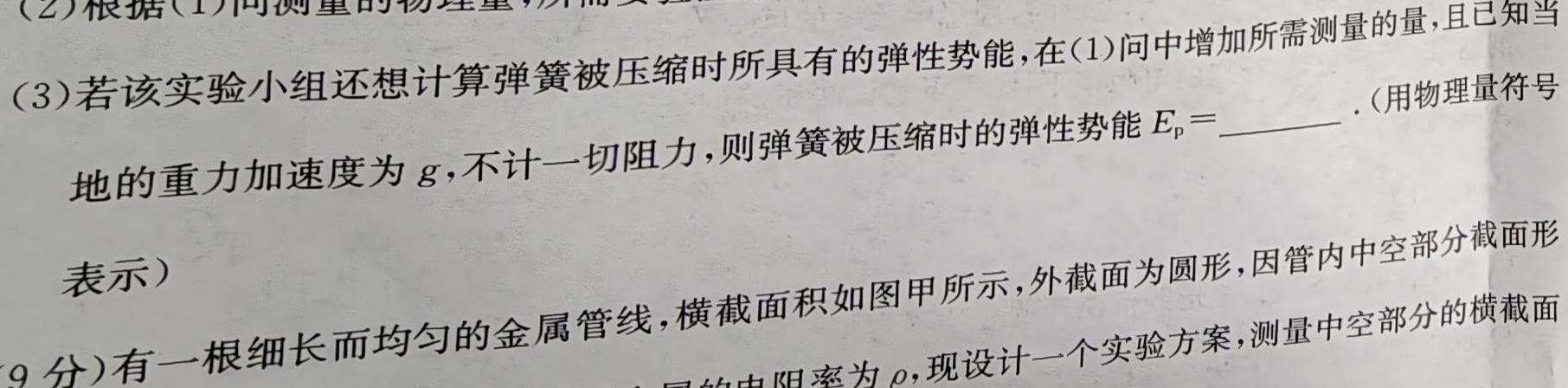 023年高考考前最后一卷（全国乙卷）-物理试题及答案"