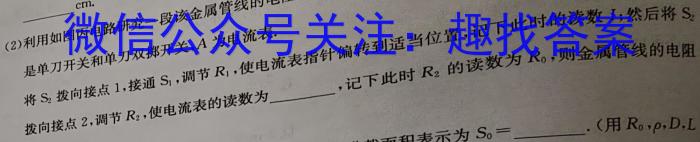 石家庄三模2023年高中毕业年级教学质量检测三物理.