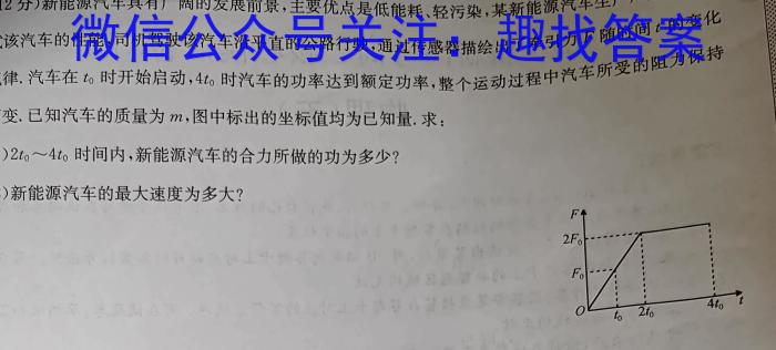 同一卷·高考押题2023年普通高等学校招生全国统一考试(七).物理