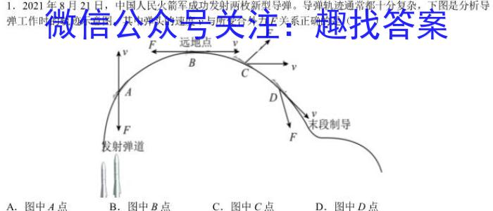 2023届山东省高三4月质量监测联合调考(23-429C).物理