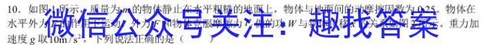 2023年河北省初中毕业生学业考试模拟(五)物理.