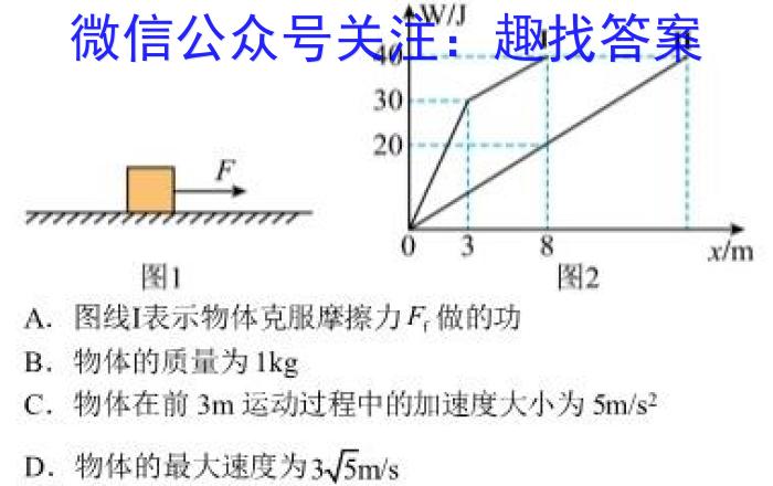 2023年江西省初中学业水平模拟考试（二）（23-CZ133c）物理`