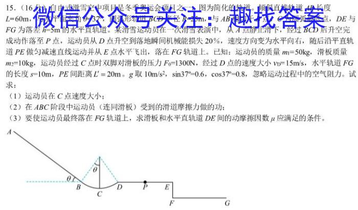 2023年普通高等学校招生全国统一考试 23·高考样卷-(二)-Y物理.