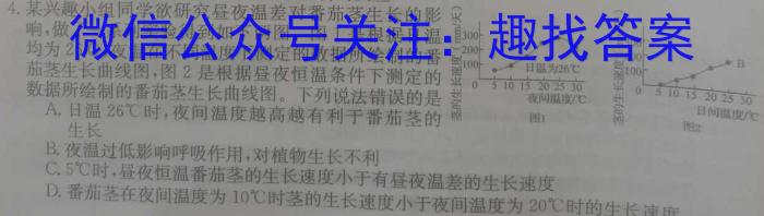 金考卷·2023年普通高招全国统一考试临考预测押题密卷(全国卷)生物