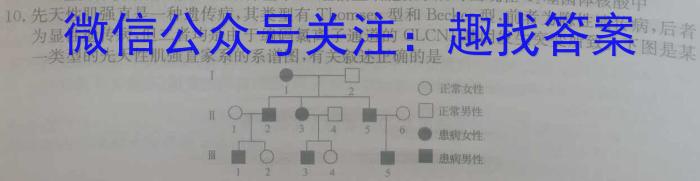 2023年高三5月大联考（全国乙卷）生物