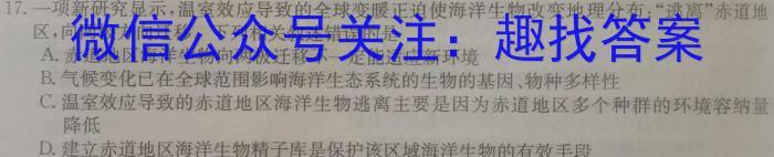 安徽省2023年第六次中考模拟考试练习生物