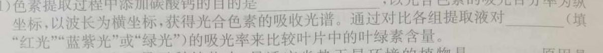 同一卷·高考押题2023年普通高等学校招生全国统一考试(六)生物