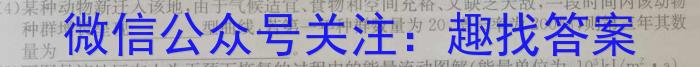 一步之遥 2023年河北省初中毕业生升学文化课考试模拟考试(五)生物