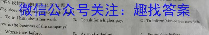 皖智教育 安徽第一卷·百校联盟2023届中考大联考英语试题