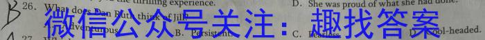 世纪金榜 2023年高考密破考情卷 新高考版(一)英语试题