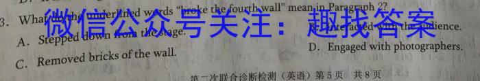 安徽省2023届九年级第七次阶段性测试(R-PGZX G AH)英语试题