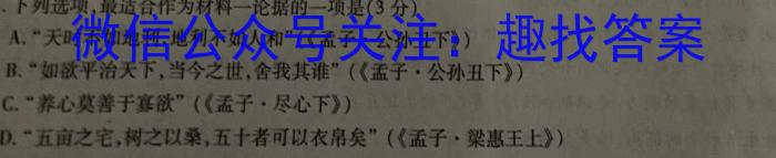 鄂东南省级示范高中教育教学改革联盟学校2023年五月高三模拟考语文