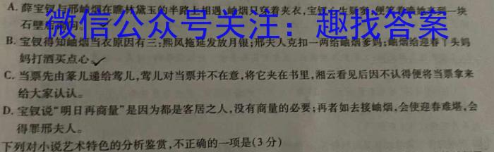 安徽省池州市2023年九年级中考模拟（三）语文