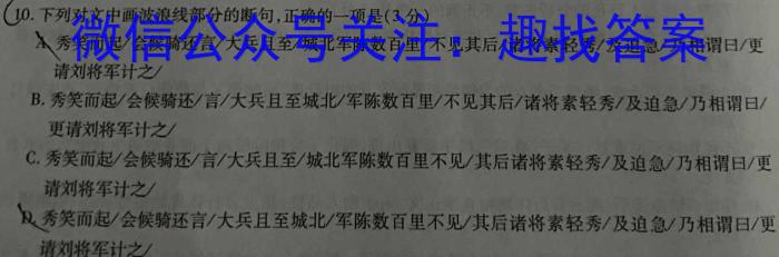 衡中同卷2022-2023下学期高三五调考试(新教材)语文