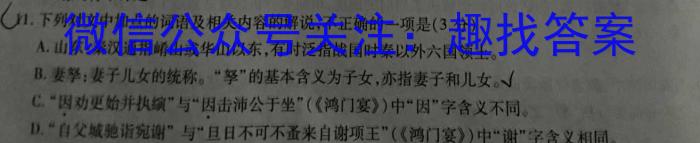 2023年湖南省普通高中学业水平合格性考试高一仿真试卷(专家版六)语文