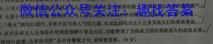 2023年陕西大联考高三年级5月联考（⇧）语文