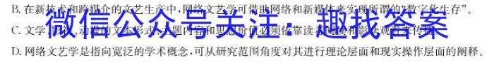 2023年普通高等学校招生全国统一考试·专家猜题卷(四)语文