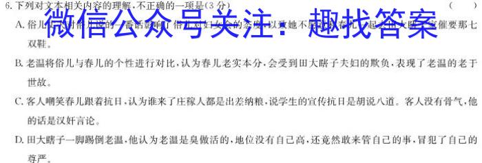 2022-2023学年青海省高一试卷4月联考(标识♠)语文