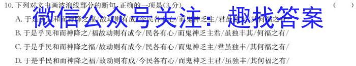 江西省重点中学协作体2023届高三第二次联考语文