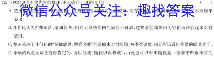 贵州省2023年中考备考教学质量监测诊断卷(三)语文