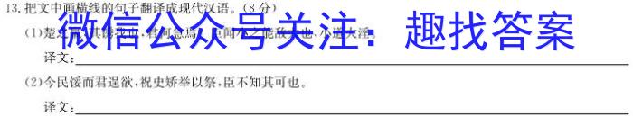 山西省2023年中考权威预测模拟试卷(五)语文