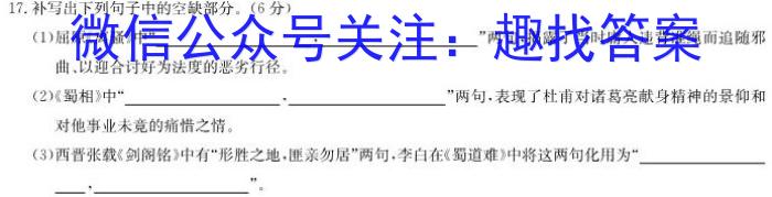 河北省2022~2023学年度七年级下学期期中综合评估 6L语文