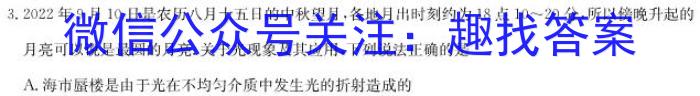 [莆田四检]莆田市2023届高中毕业班第四次教学质量检测(☎).物理