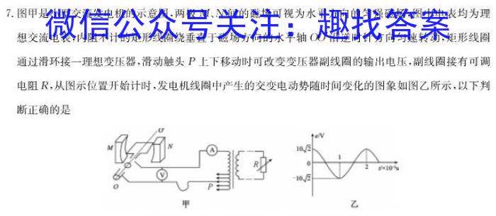 百师联盟 2023届高三二轮复*联考(二)2 新高考卷物理.