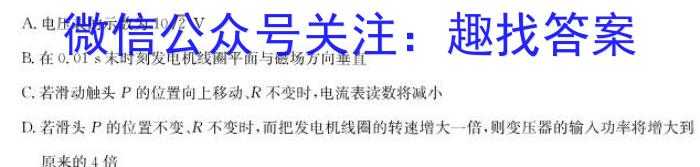 华师—附中2023年普通高等学校招生全国统一考试名校联盟·压轴卷(二).物理