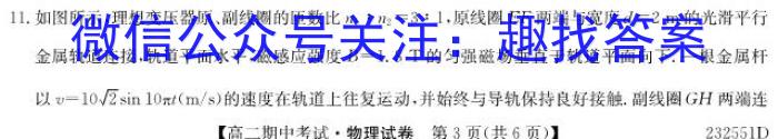 青桐鸣高考冲刺 2023年普通高等学校招生全国统一考试押题卷(四)q物理