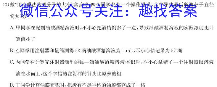 2023年安徽省初中毕业学业考试模拟仿真试卷（四）f物理