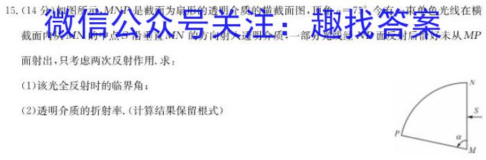 2023年衡水名师卷高考模拟压轴卷 老高考(三)物理`