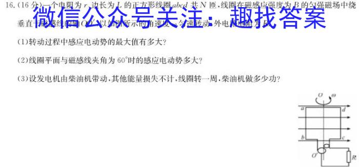 佩佩教育·2023年普通高校统一招生考试 湖南四大名校名师团队猜题卷f物理