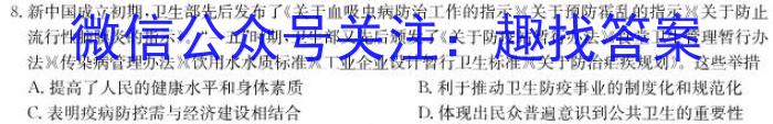 2023年普通高等学校招生全国统一考试猜题信息卷(新高考)(二)历史