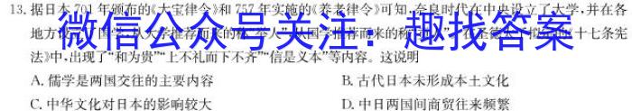 [南开九检]重庆南开中学高2023届高三第九次质量检测(2023.5)历史试卷