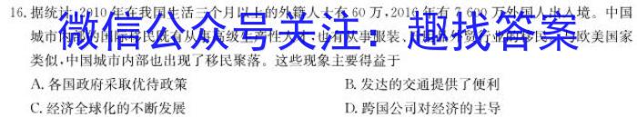 江西省2023届九年级《学业测评》分段训练（七）历史试卷