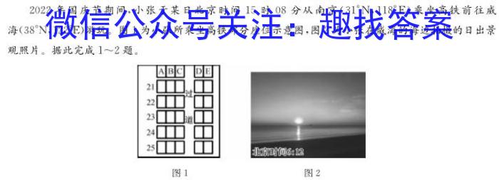 2023届中考导航总复习·模拟·冲刺卷(四)4地理.