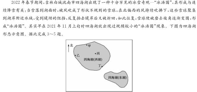 掌控中考 2023年河北省初中毕业生升学文化课模拟考试(三).地理