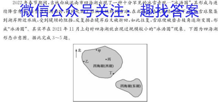 2023年重庆大联考高二年级4月期中考试（23-417B）l地理