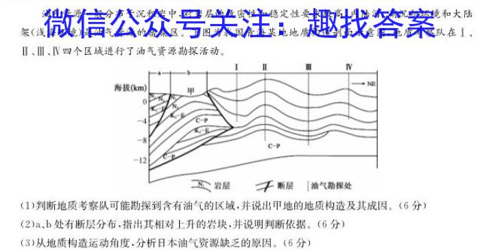 黑白卷 2023年普通高等学校招生全国统一考试(黑卷)政治~