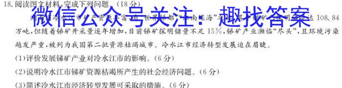 2023届四川大联考高三4月联考l地理