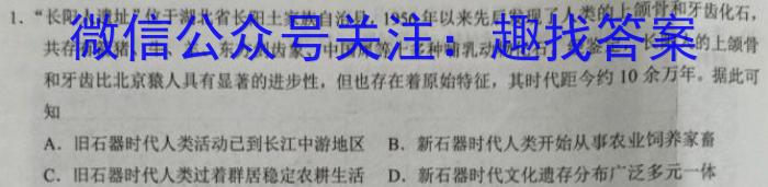 2023年辽宁省教研联盟高三第二次调研测试历史