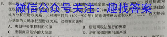 河南省创新发展联盟2024-2023年度下学年高一年级第二次联考（23-419A）历史